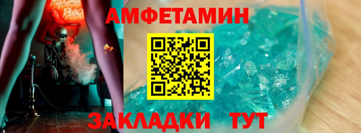 АМФЕТАМИН Premium  АМФ  Бузулук  Вход с VPN  АМФЕТАМИН 