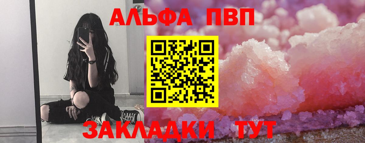 Бузулук  Альфа ПВП СК КРИС  Вход с VPN  Alpha-PVP  А ПВП кристаллы  Alpha-PVP VHQ 