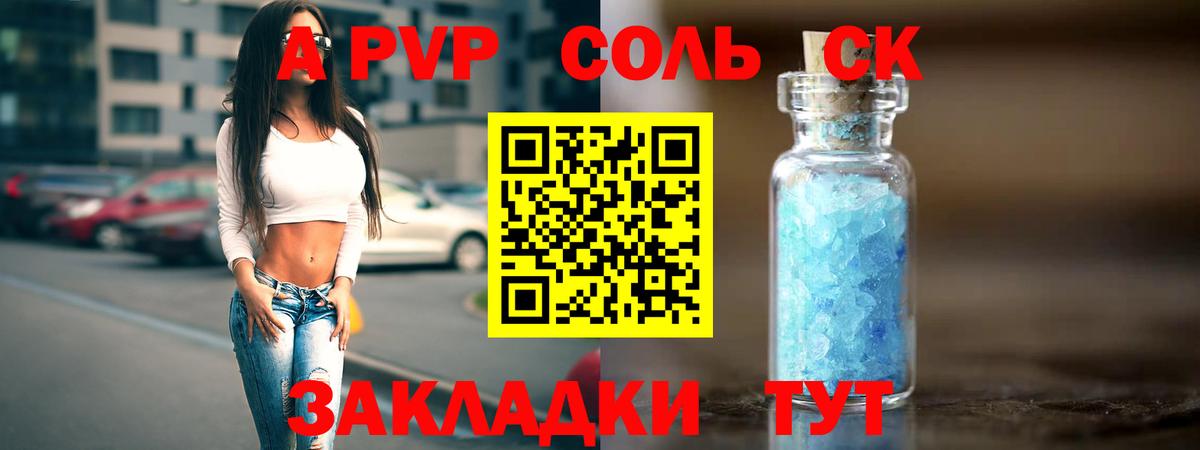 A PVP СК Бузулук