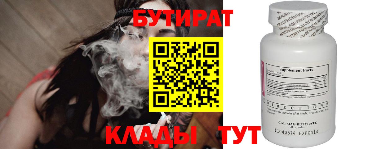БУТИРАТ оксана Бузулук