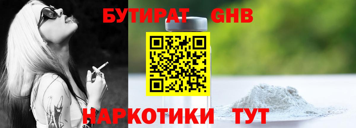 Бузулук  БУТИРАТ оксана  Вход с VPN 
