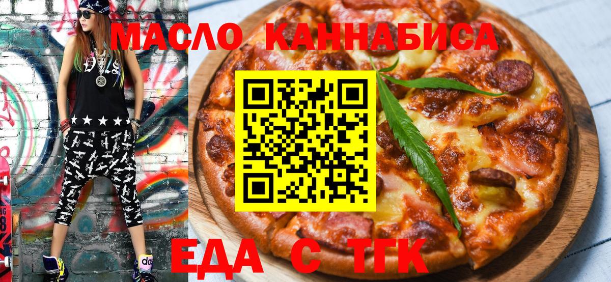 Cannafood марихуана  Вход с VPN  Бузулук 