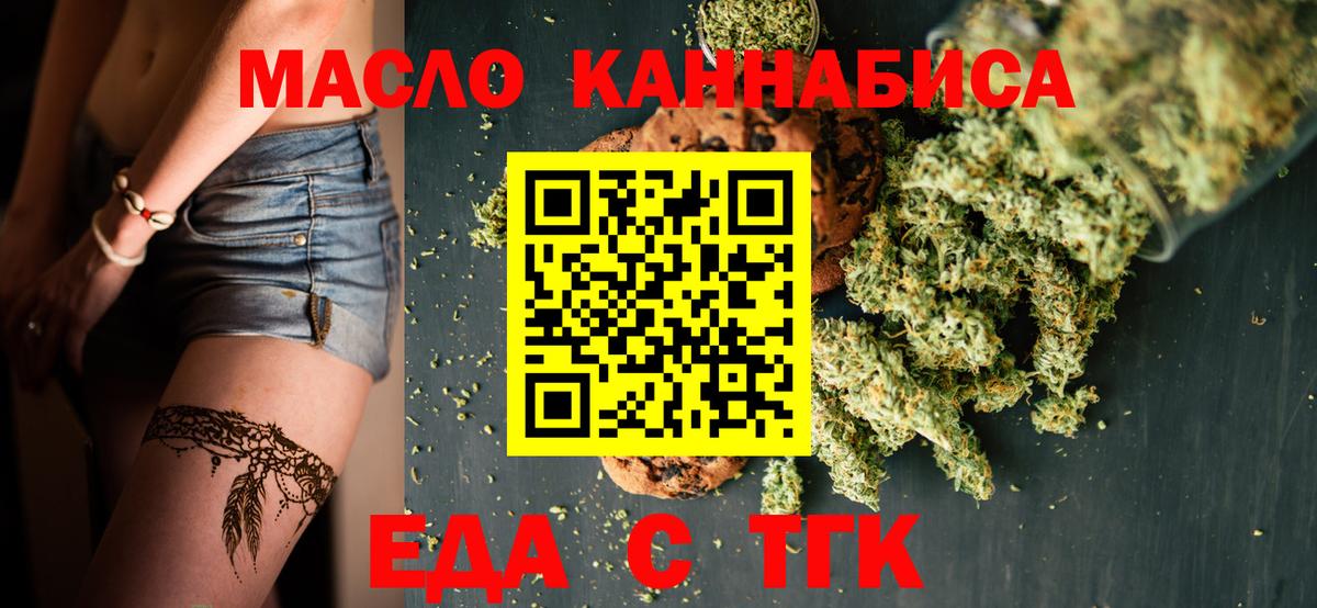 Canna-Cookies марихуана Бузулук