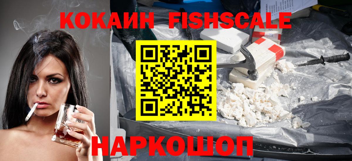 что такое наркотик  КОКАИН VHQ  Кокаин Колумбийский  Вход с VPN  Бузулук 