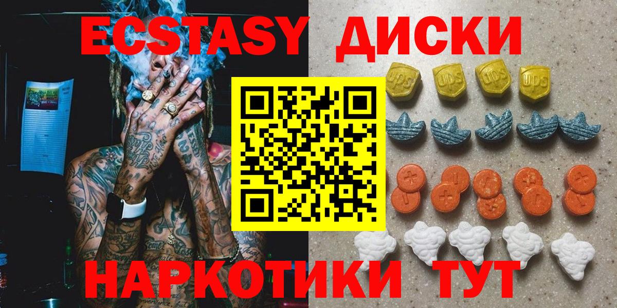 Экстази MDMA Бузулук