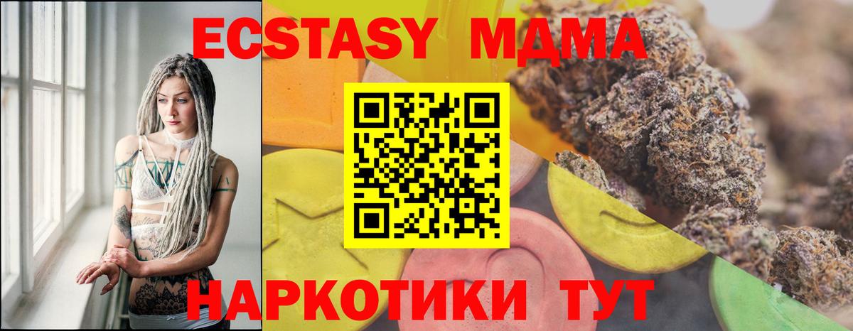 Ecstasy таблы  ЭКСТАЗИ Cube  Бузулук 
