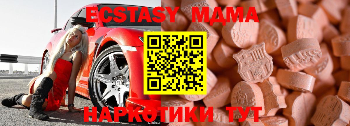 Экстази 280мг  Вход с VPN  Ecstasy XTC  как найти   Бузулук  Ecstasy 
