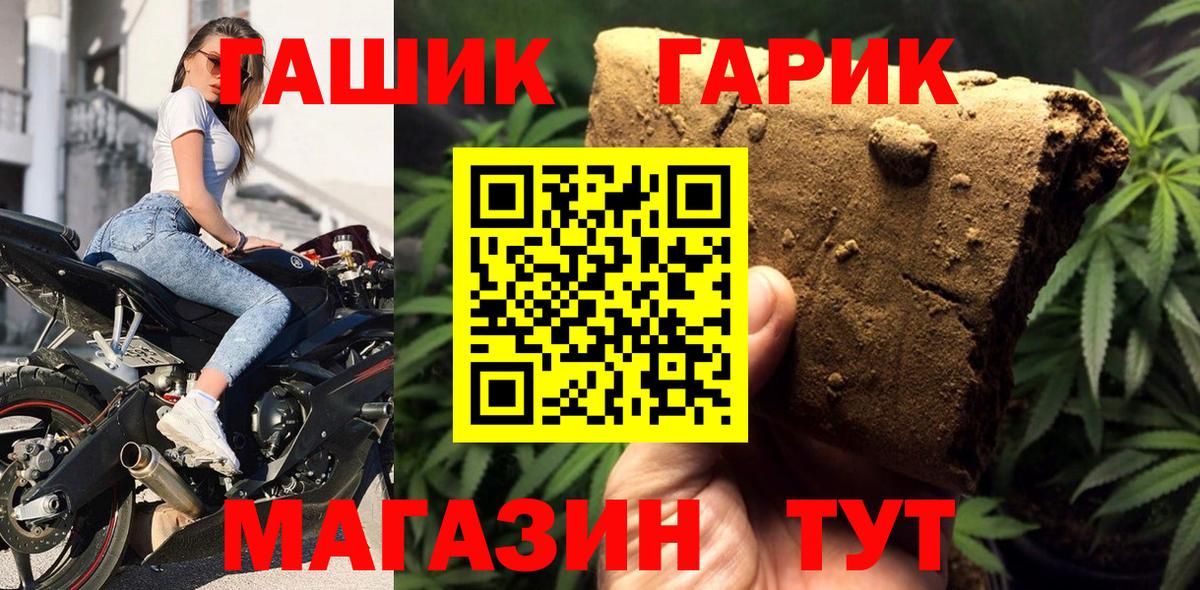 ГАШ  Бузулук  ГАШ Cannabis  Гашиш hashish 