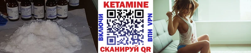 КЕТАМИН VHQ  Бузулук 
