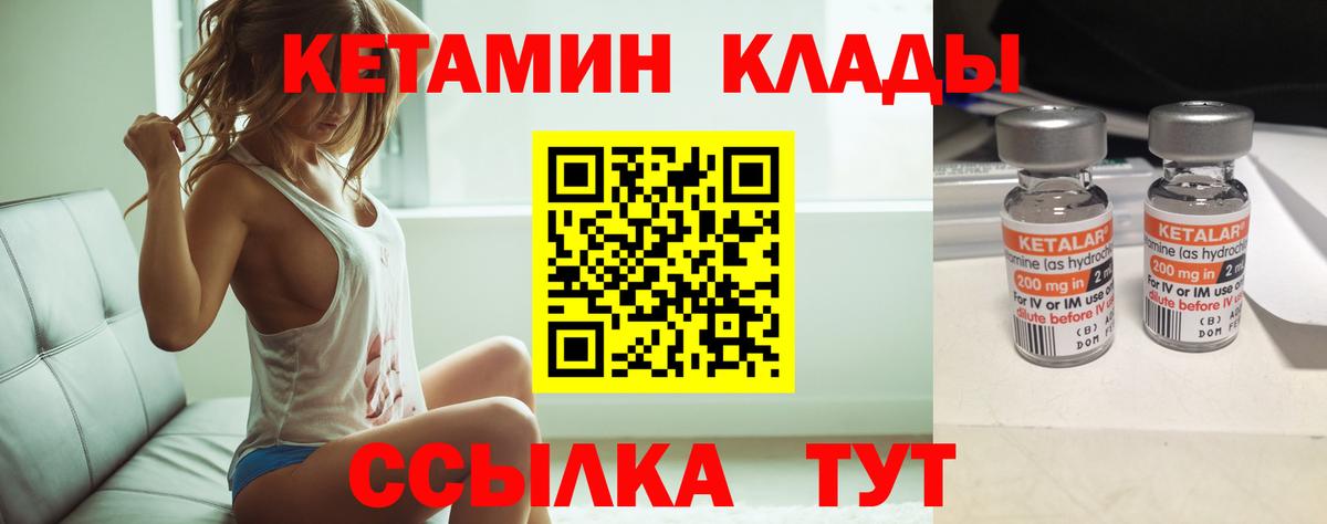 Бузулук  КЕТАМИН VHQ  Вход с VPN 
