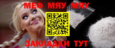 мяу мяу мука Балашиха