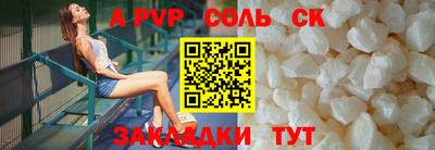 прущие крисы Балаково