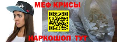 мяу мяу мука Балашиха