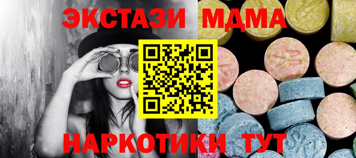 MDMA  Вход с VPN  Бузулук  МДМА crystal 