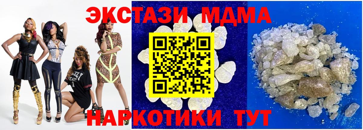 MDMA Molly  Бузулук  МДМА Molly 