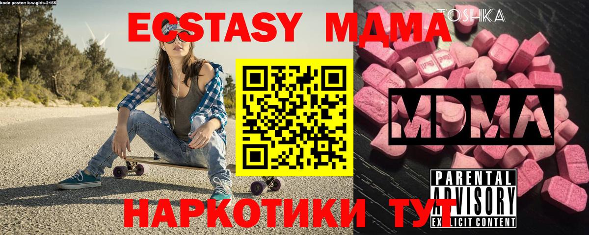 MDMA кристаллы Бузулук