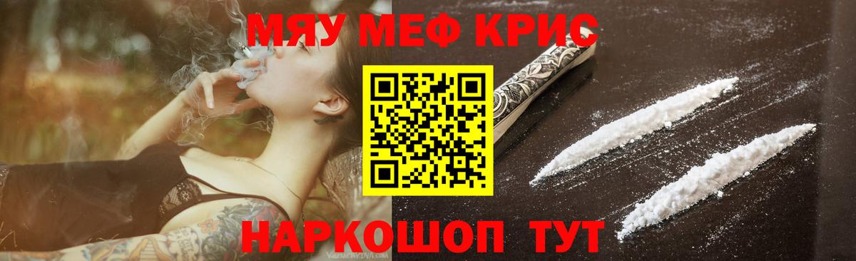 Меф мяу мяу  Бузулук