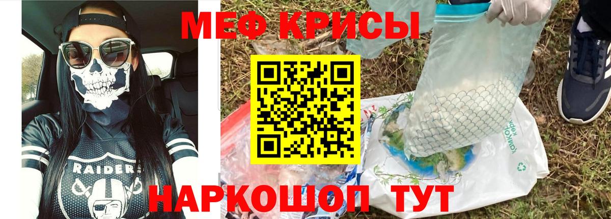 Мефедрон 4 MMC  Меф  Вход с VPN  Бузулук  МЕФ  Мефедрон кристаллы 