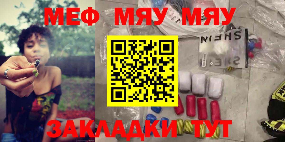 Меф мука Бузулук