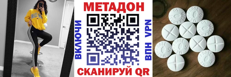 МЕТАДОН белоснежный  Бузулук 
