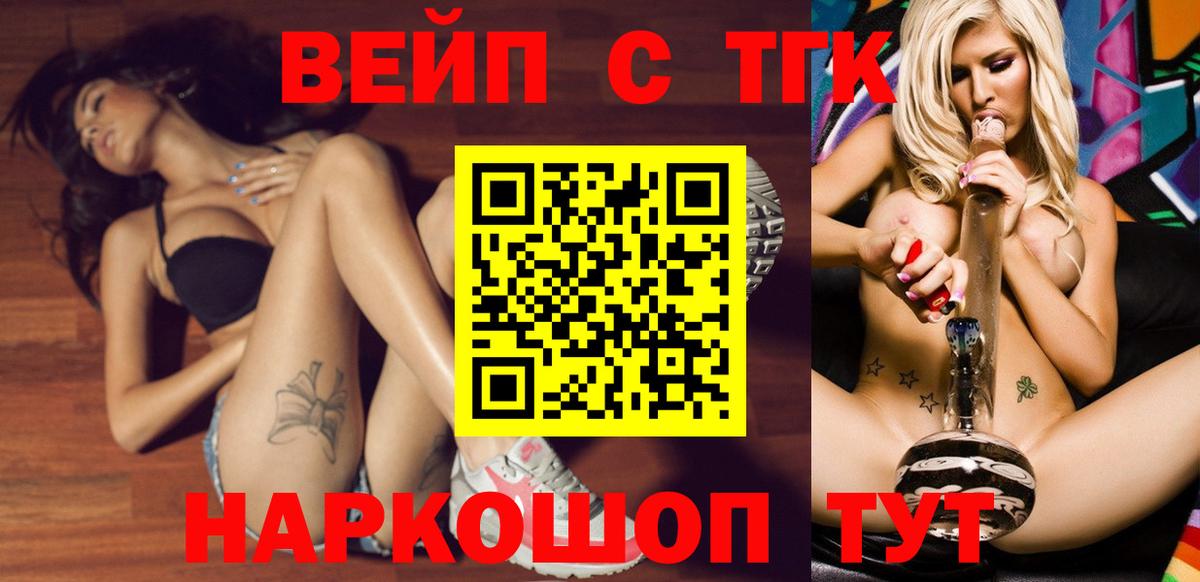 Бузулук  ТГК THC oil  Дистиллят ТГК вейп  Вход с VPN 