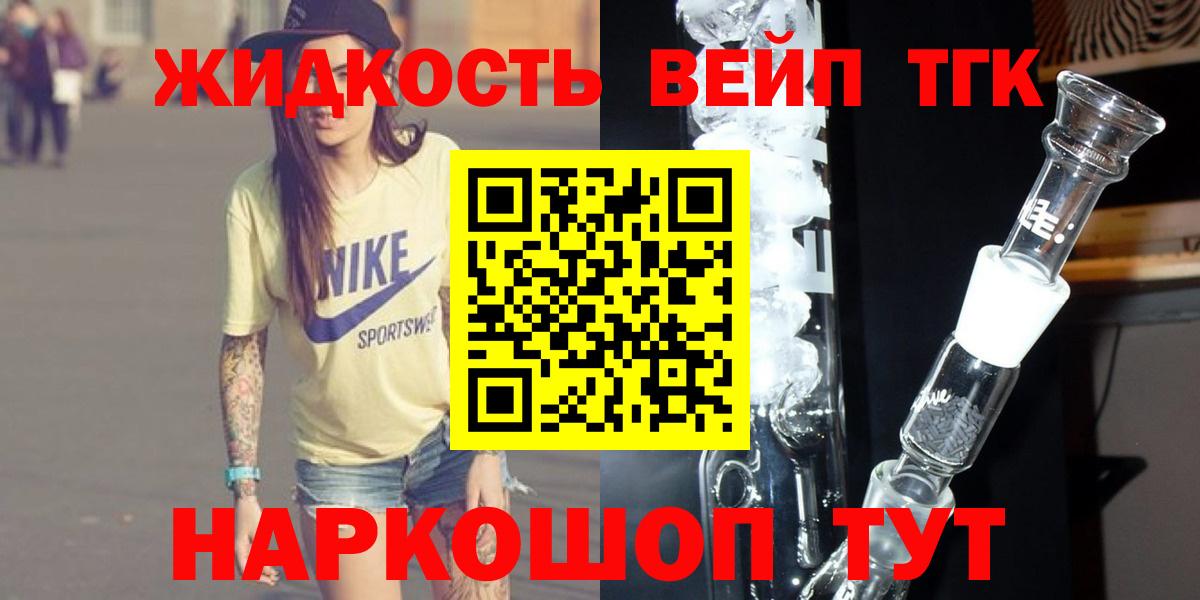 Дистиллят ТГК вейп Бузулук