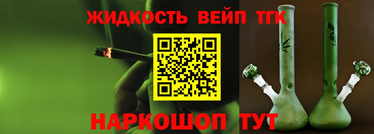 Дистиллят ТГК Wax Бузулук